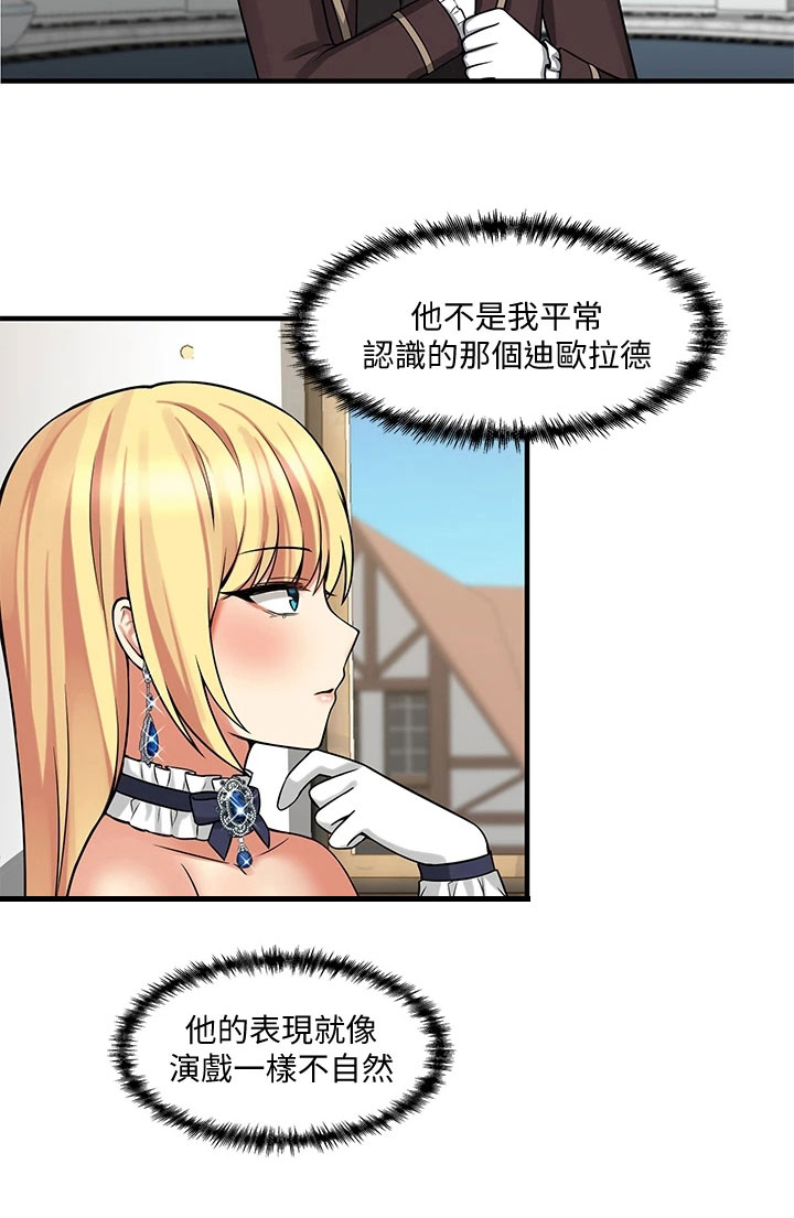 第22章：信件6