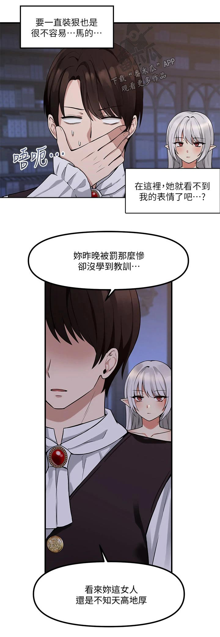 第24章：惩罚22