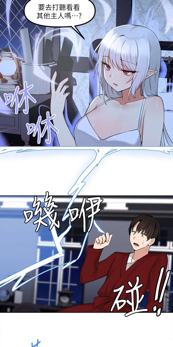 第3章：危机11