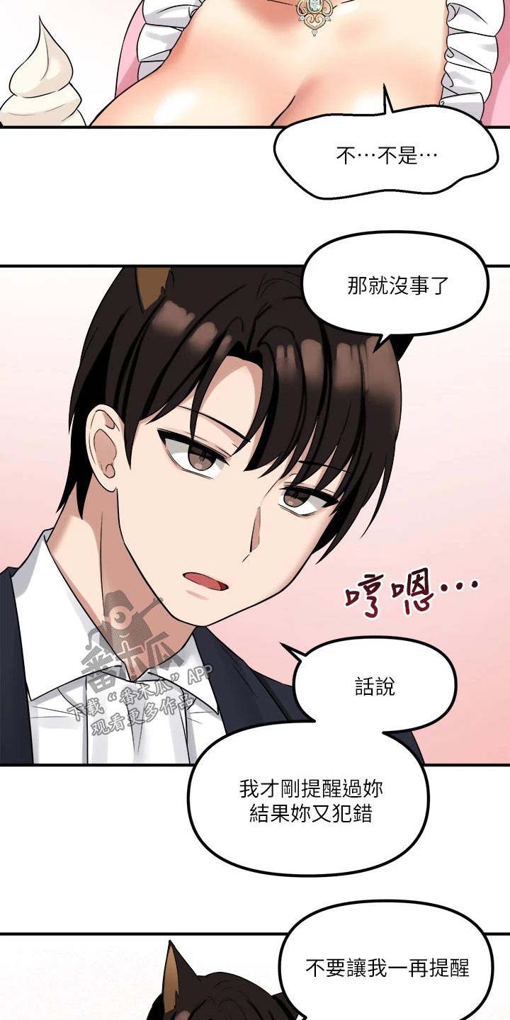 第36章：帮你10