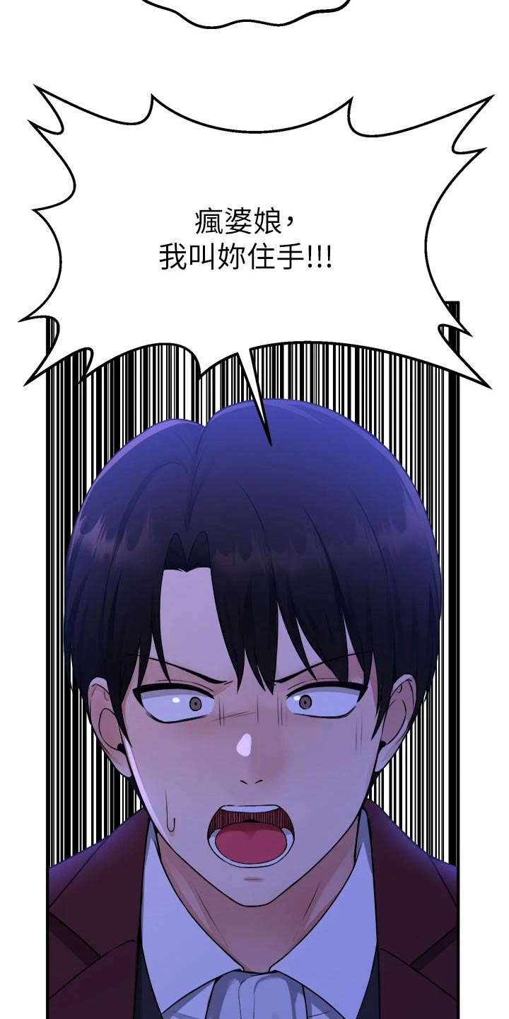 第89章：生气16