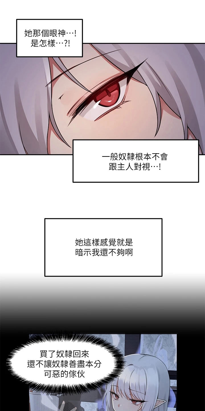 第6章：憋笑8