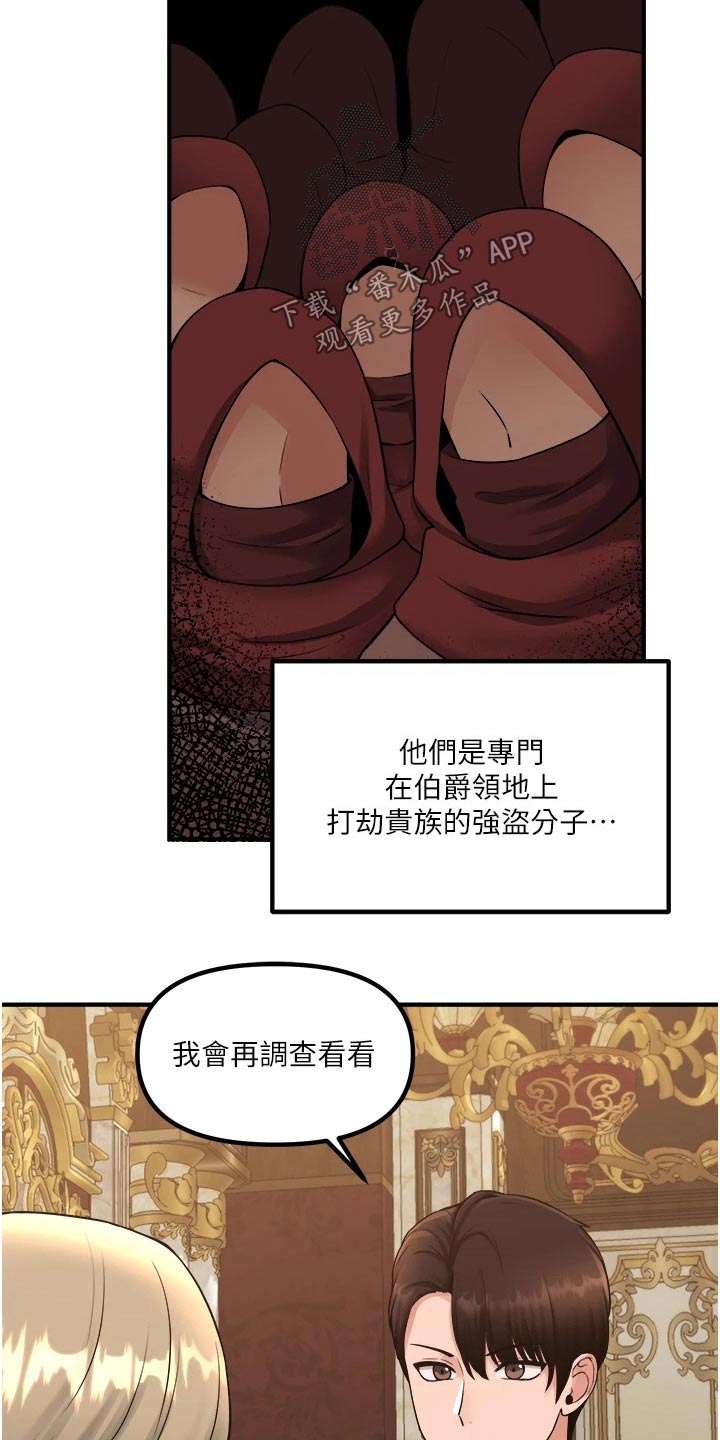 第65章：交接21