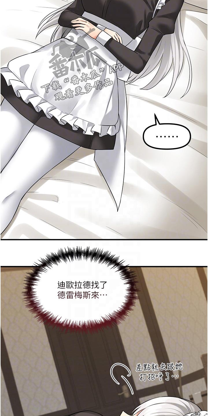 第44章：特效药20