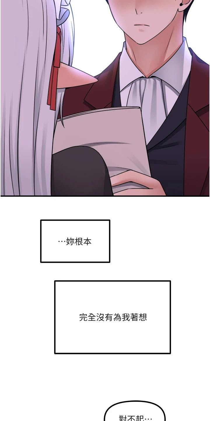 第89章：生气20