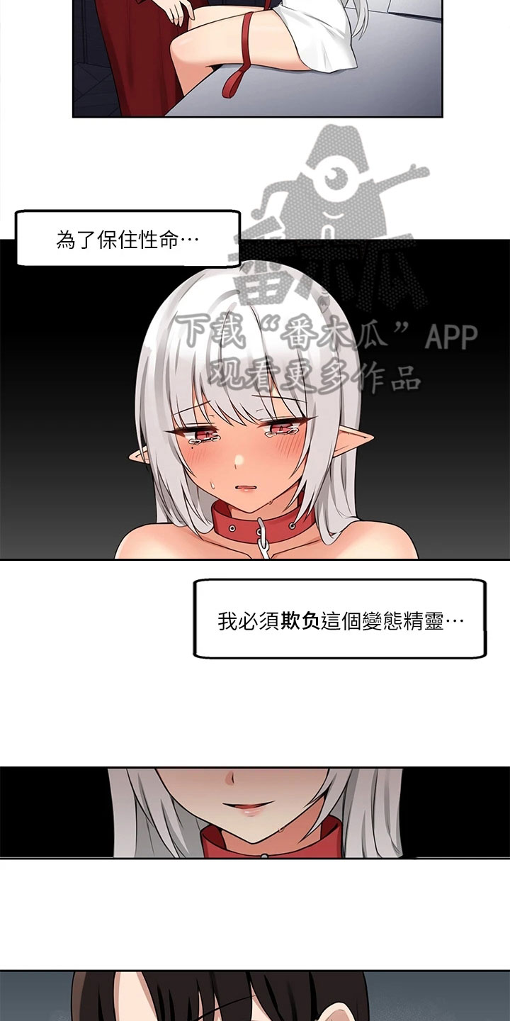 第4章：目睹7