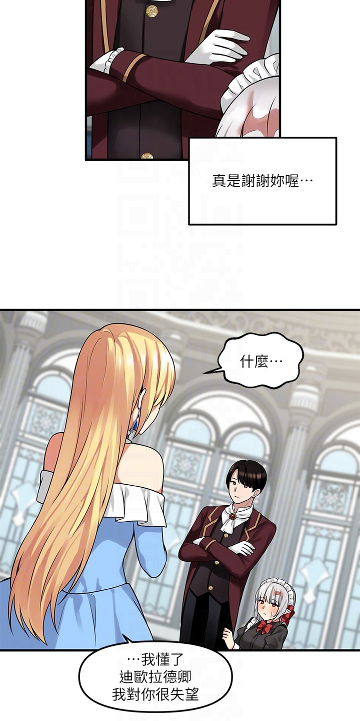 第21章：指责12