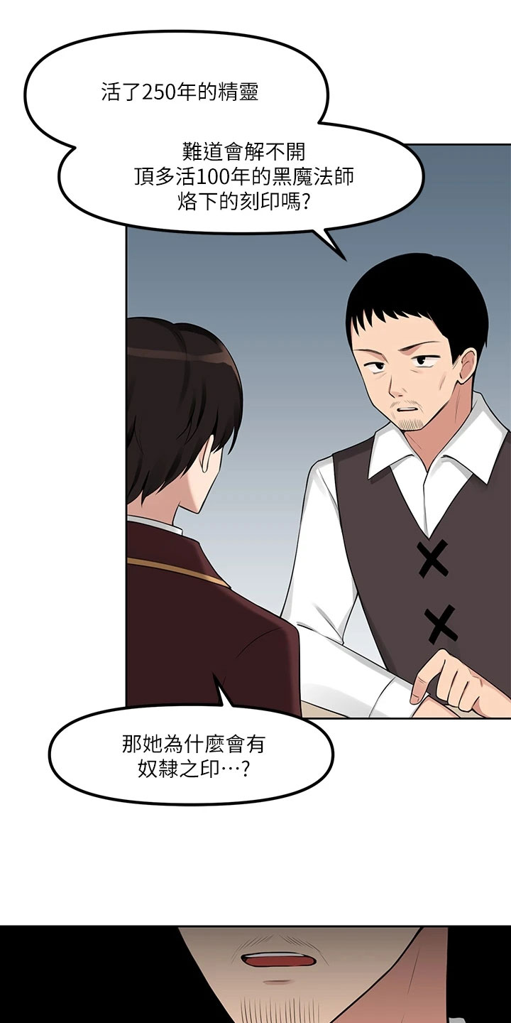 第2章：不开心0