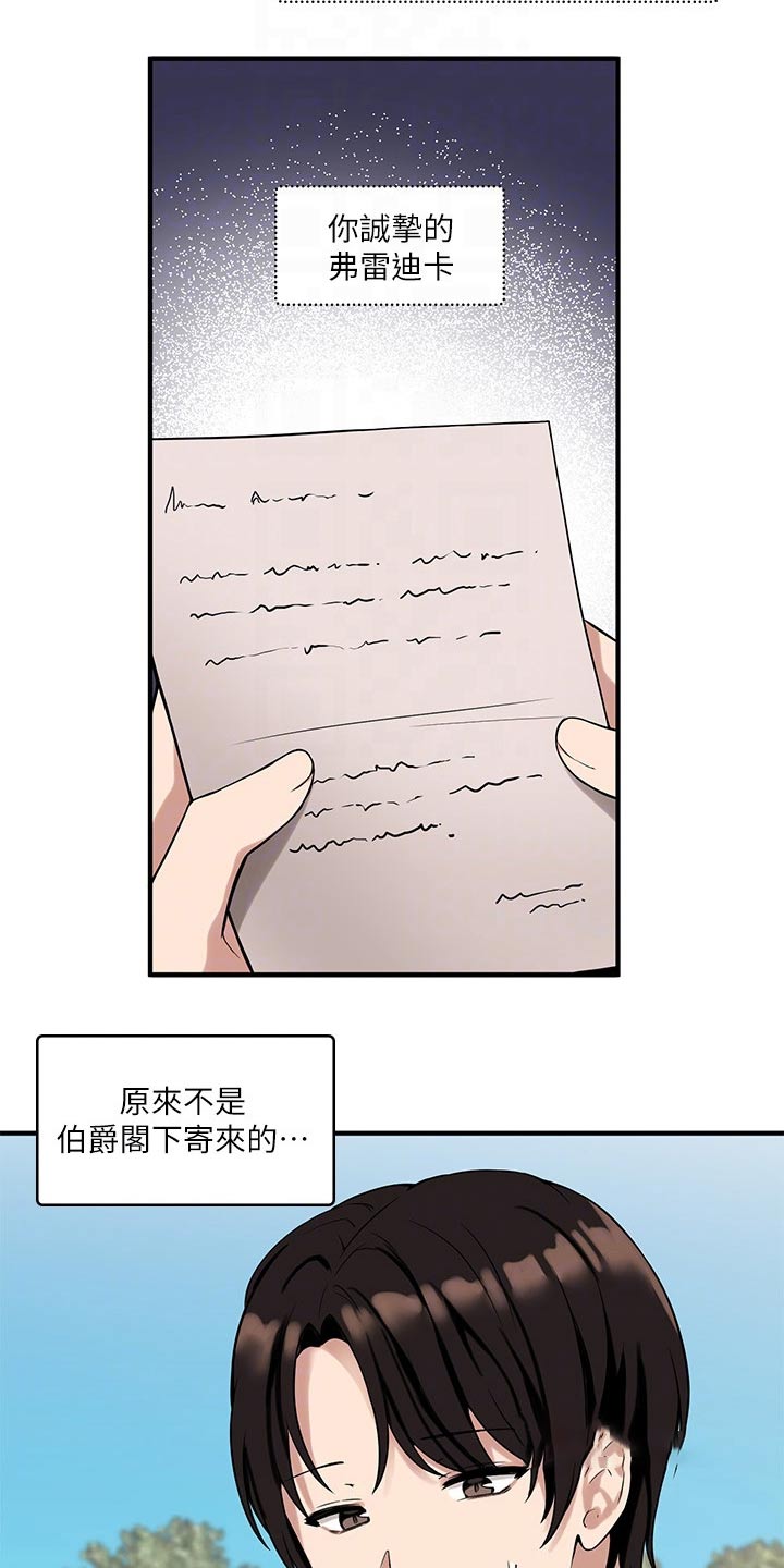 第28章：来访2