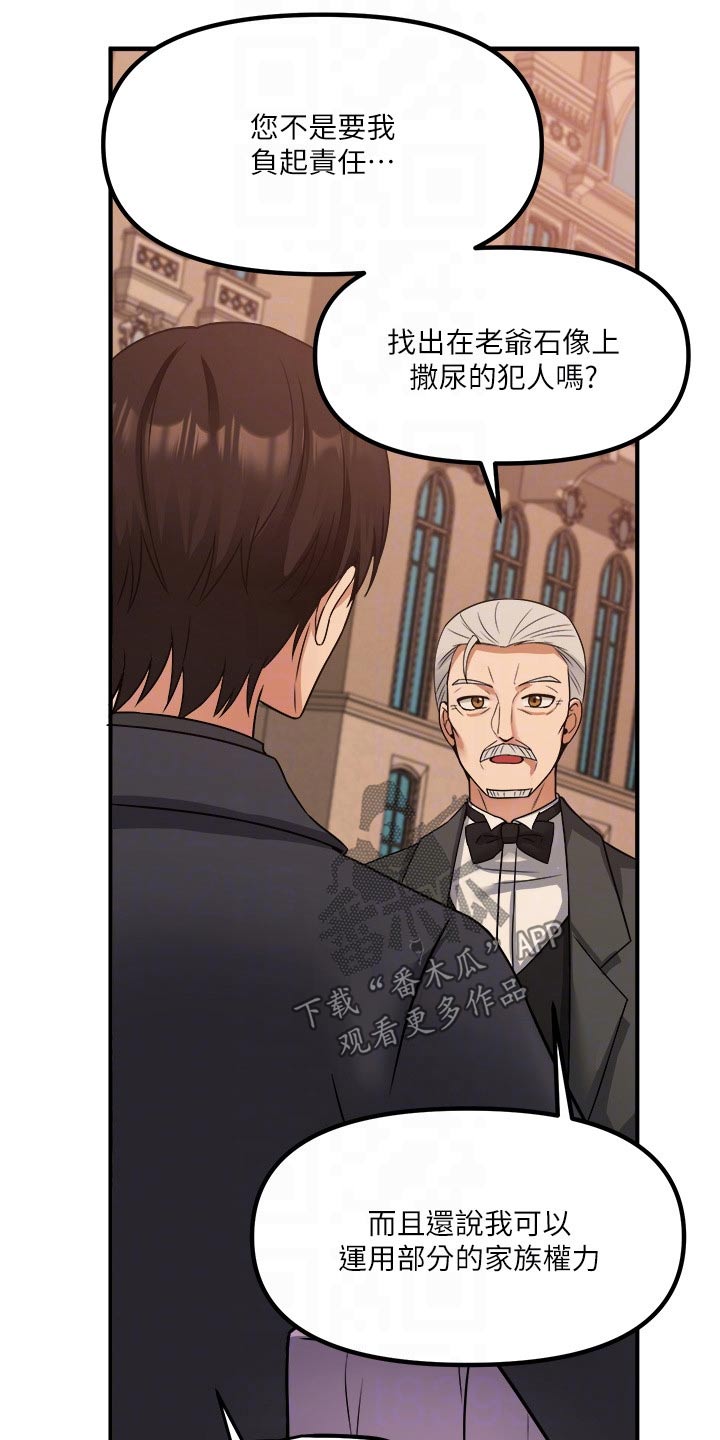 第51章：狂热分子21