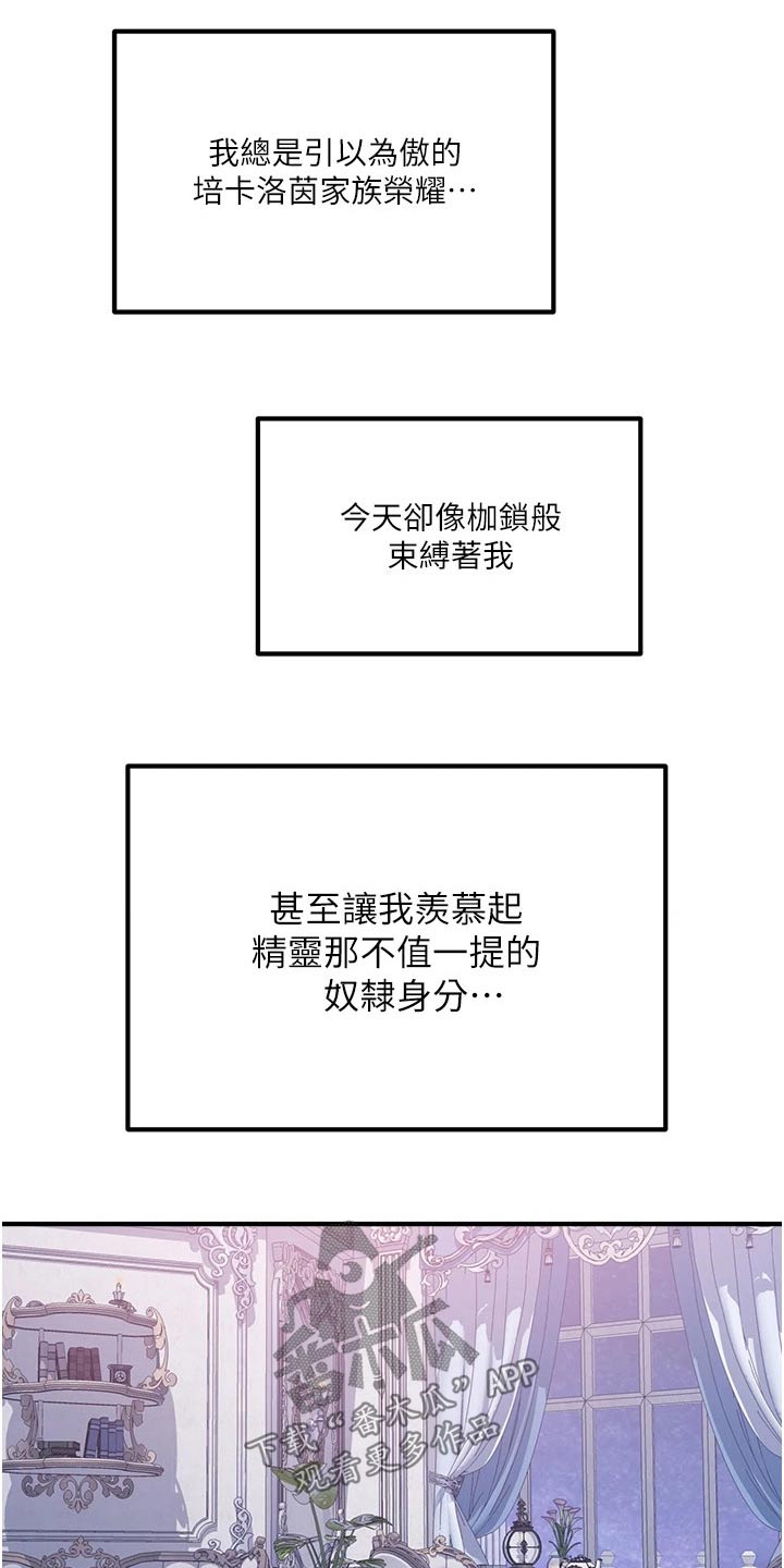 第69章：打扰了13