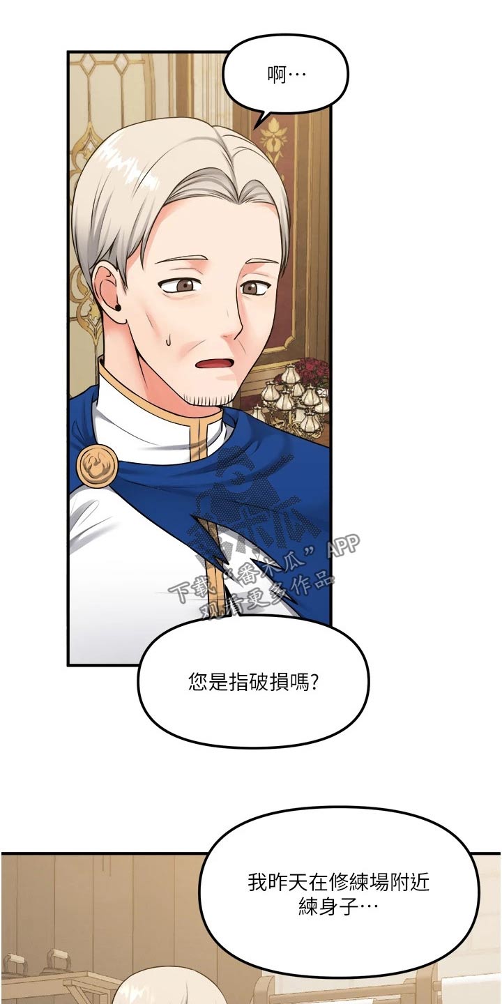 第74章：自首5