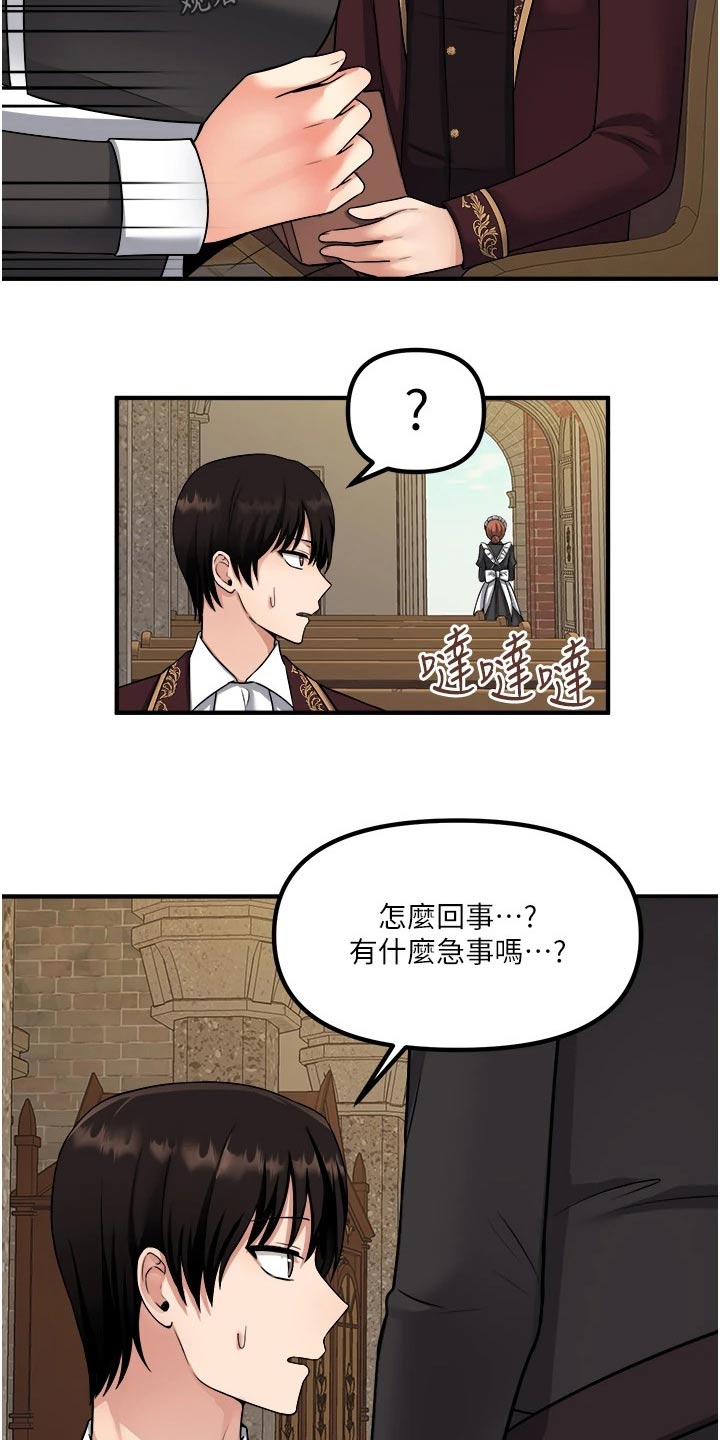 第56章：传话22