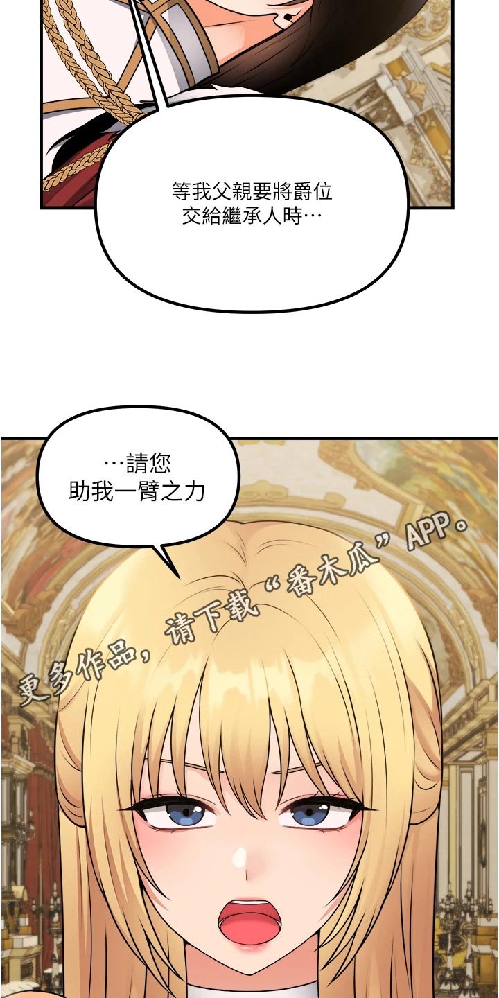 第104章：助我一臂之力21