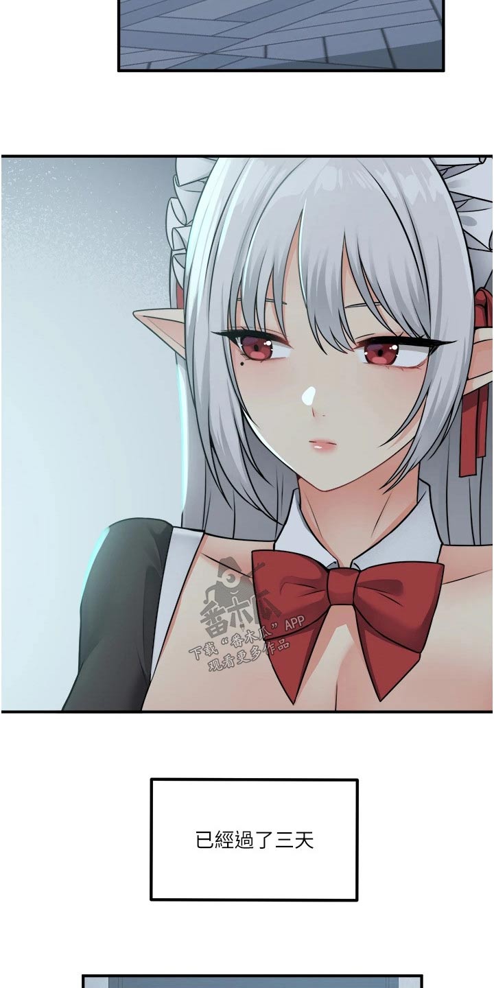 第90章：帮你5