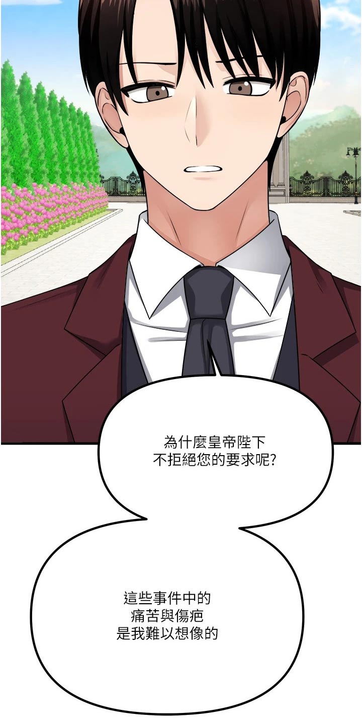 第95章：奖励21