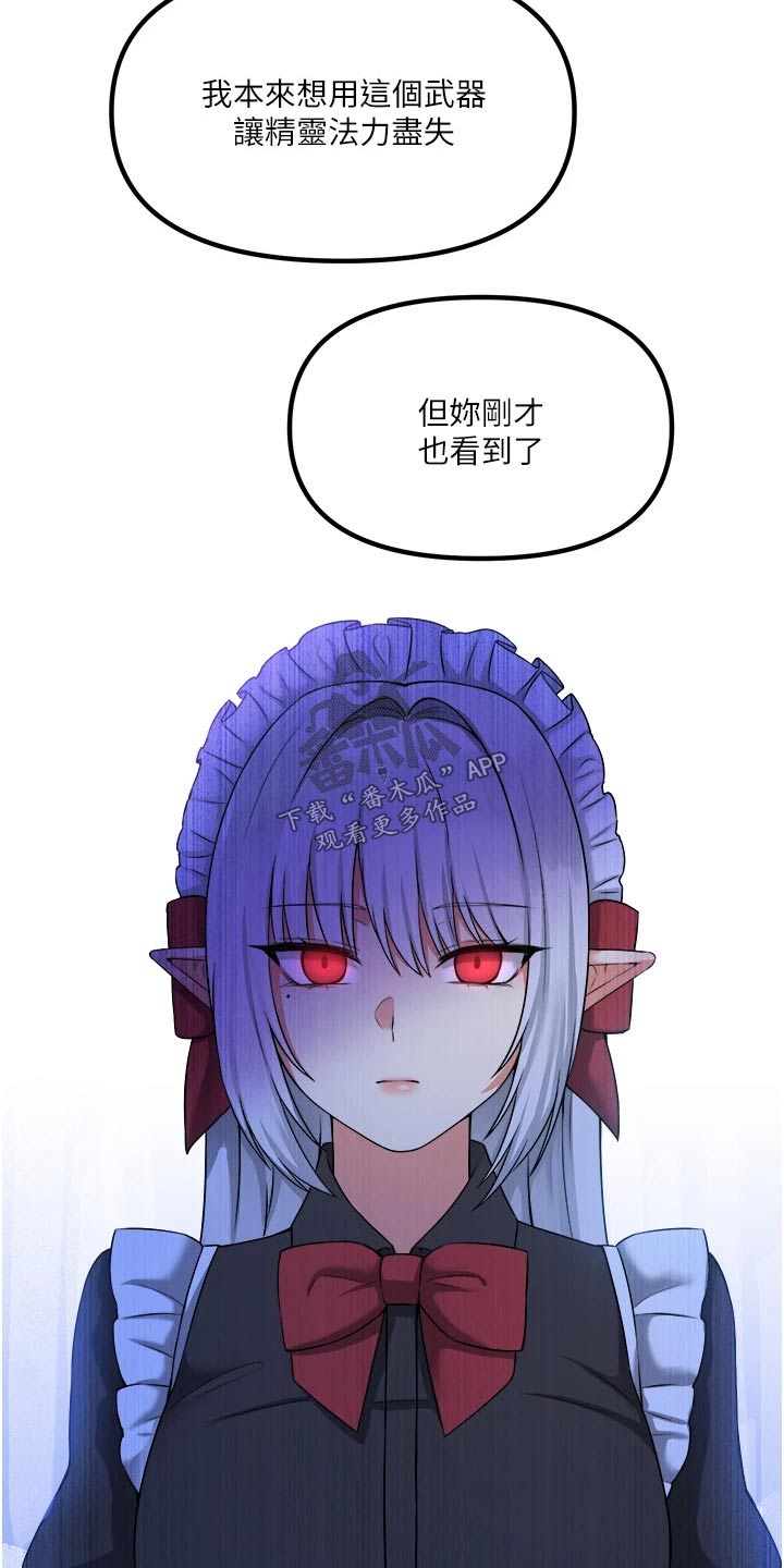 第57章：只能相信你27