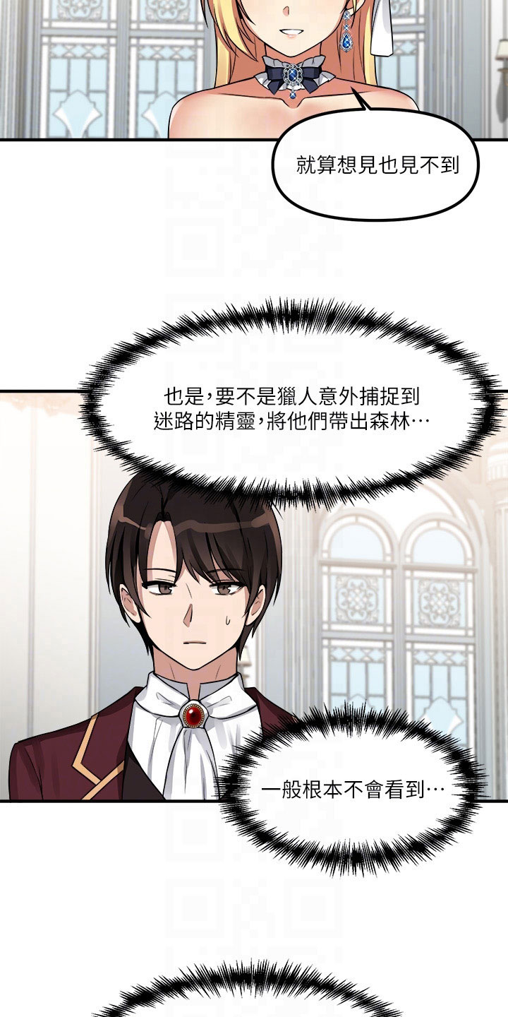 第18章：来访10