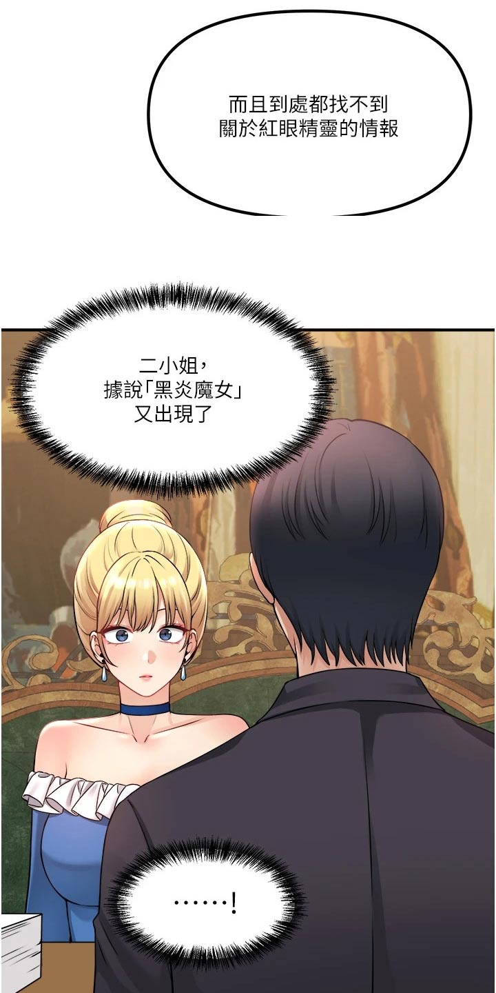 第84章：底细13