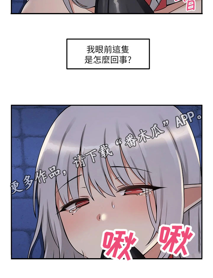 第7章：疯女人13