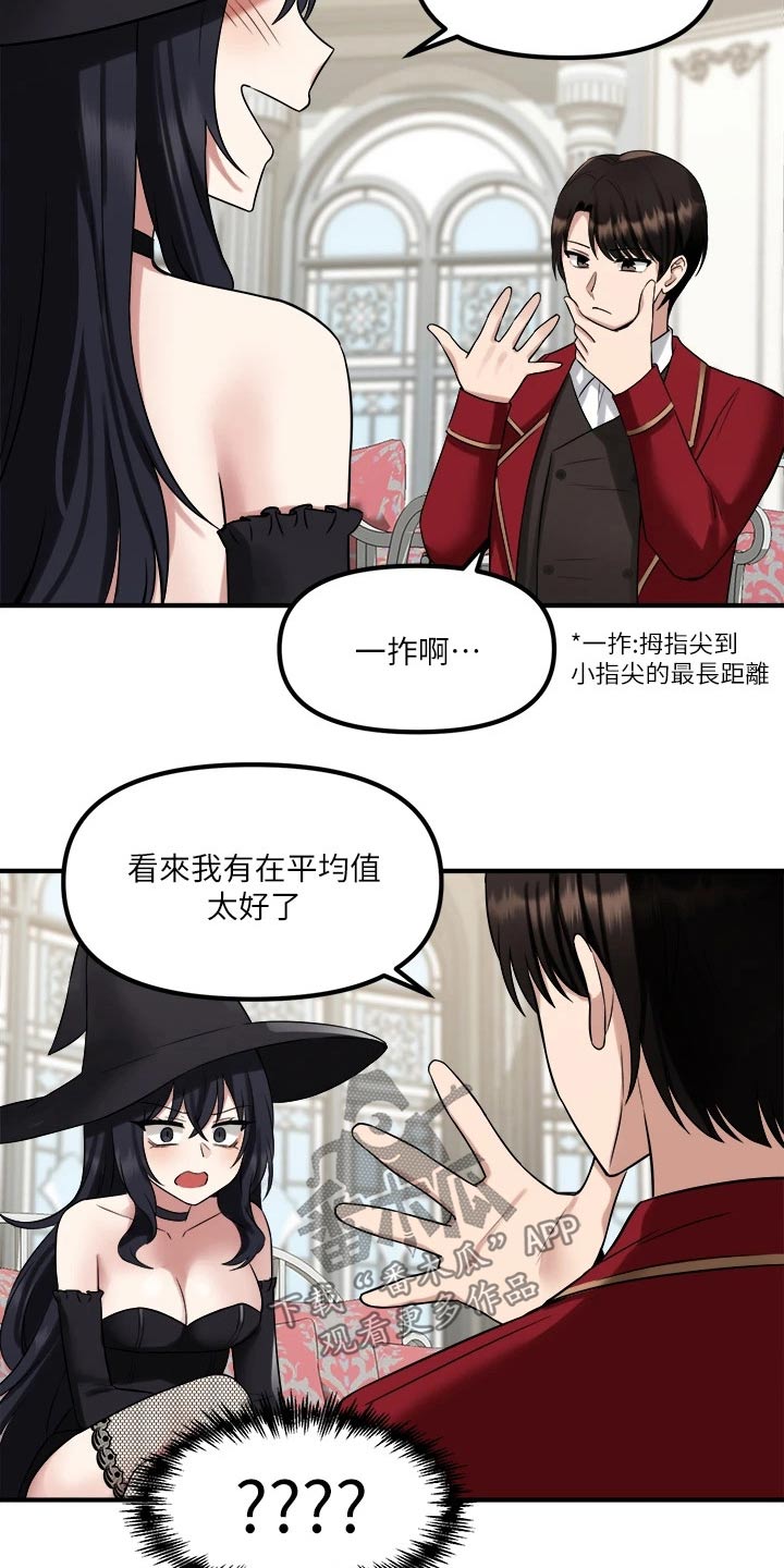 第44章：特效药1