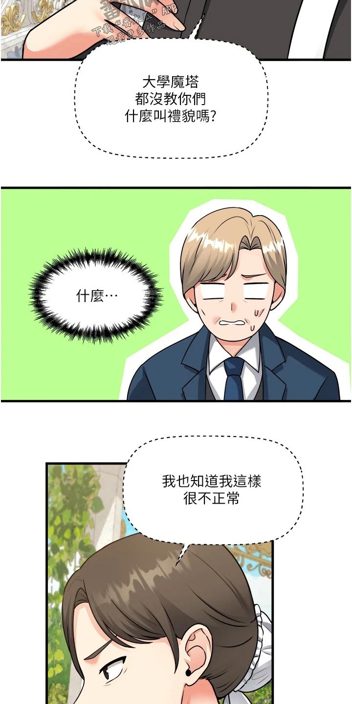 第101章：观望17