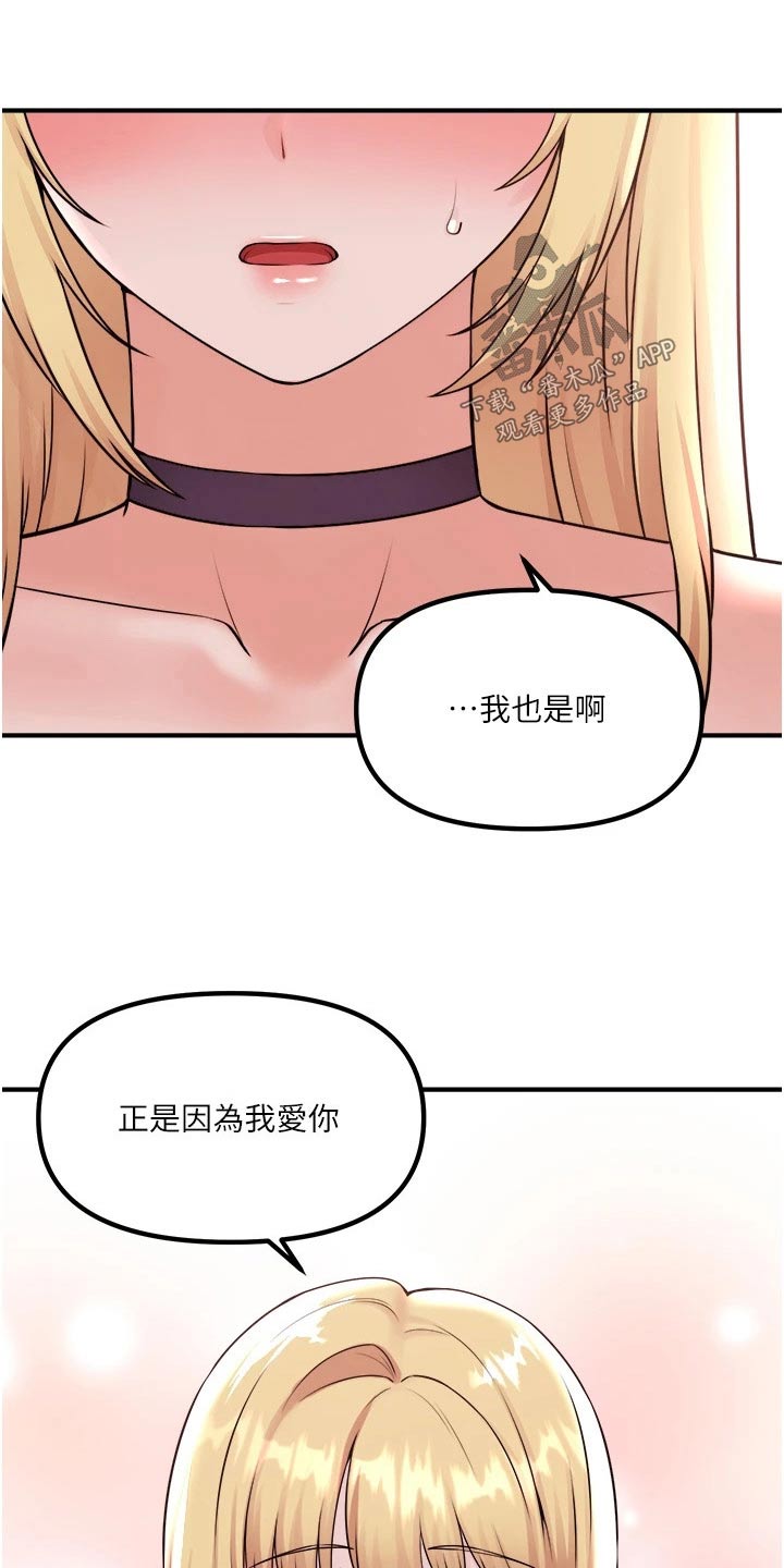 第71章：同样的方式10