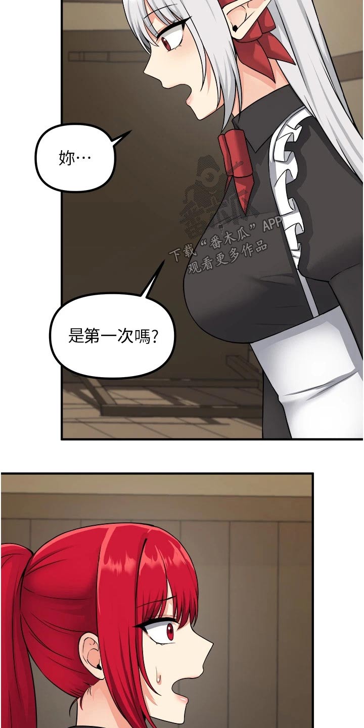 第59章：不对劲11