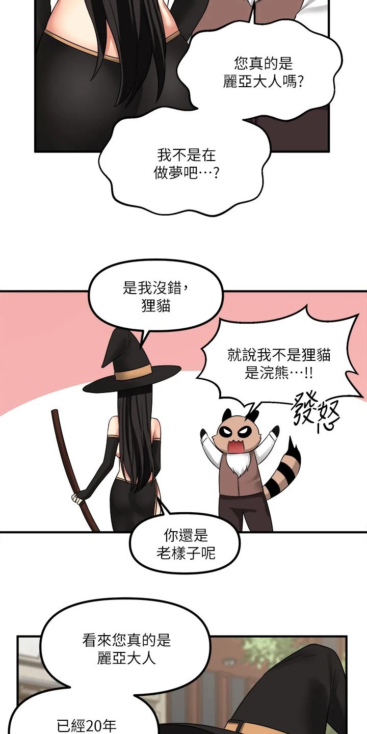 第37章：化身7