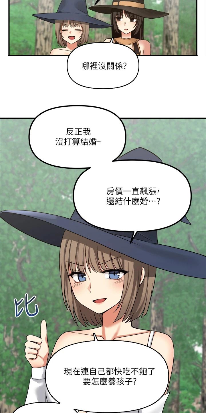 第38章：魔女14