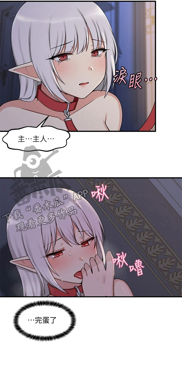 第10章：冷淡10