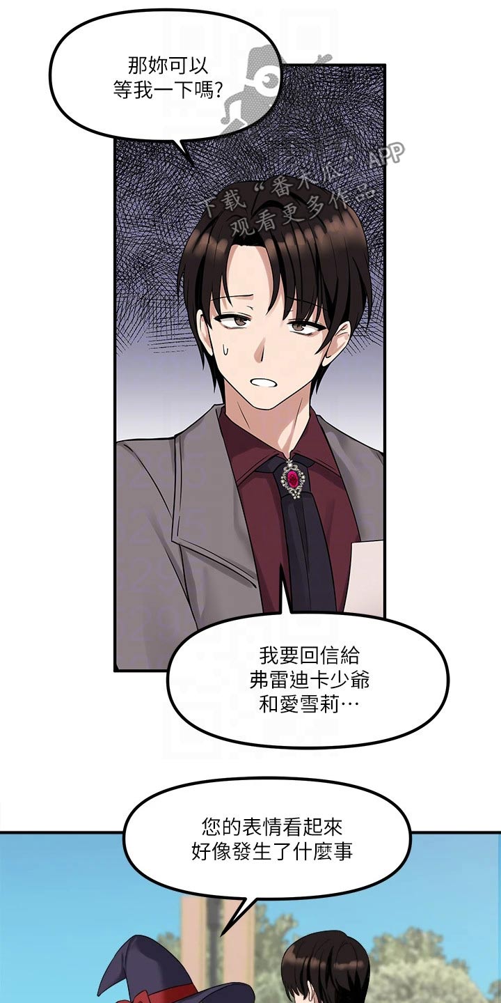 第28章：来访5