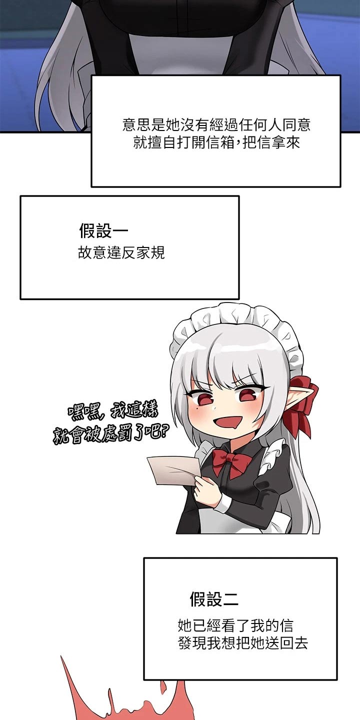 第23章：假设4