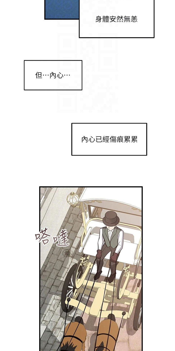 第21章：指责16
