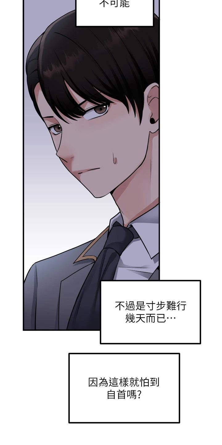 第74章：自首16