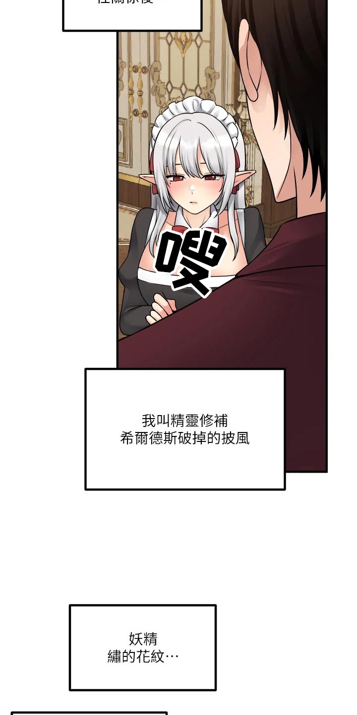 第76章：失落14