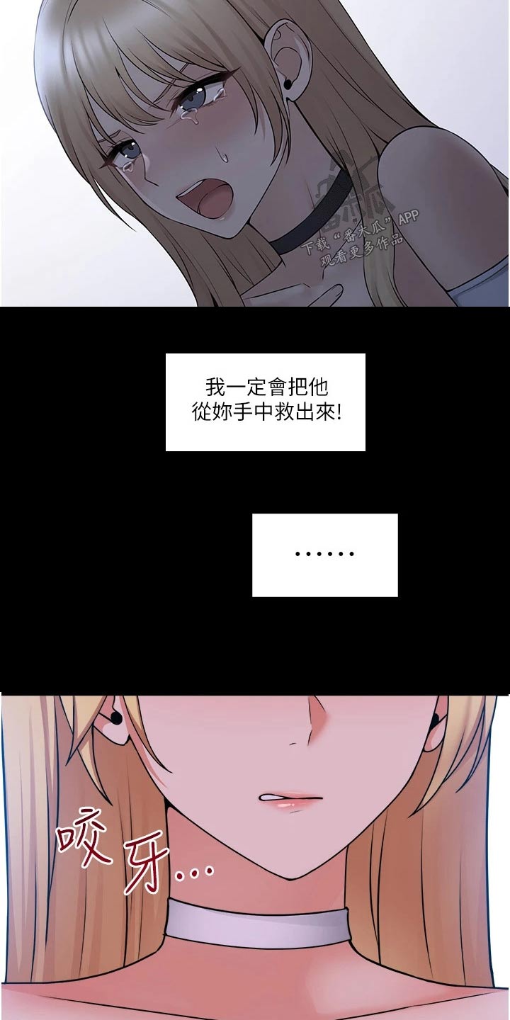 第104章：助我一臂之力19