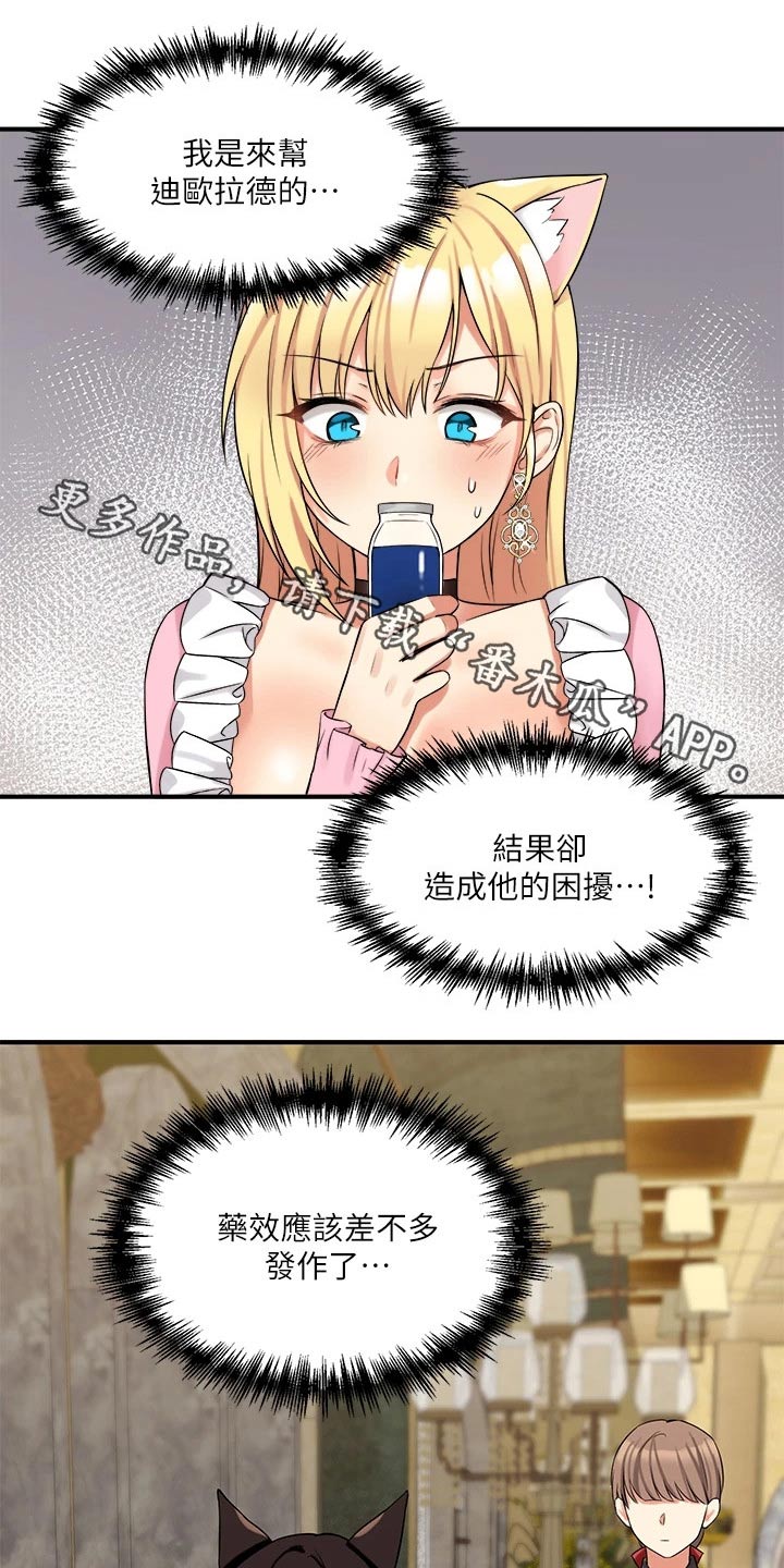 第34章：害羞0