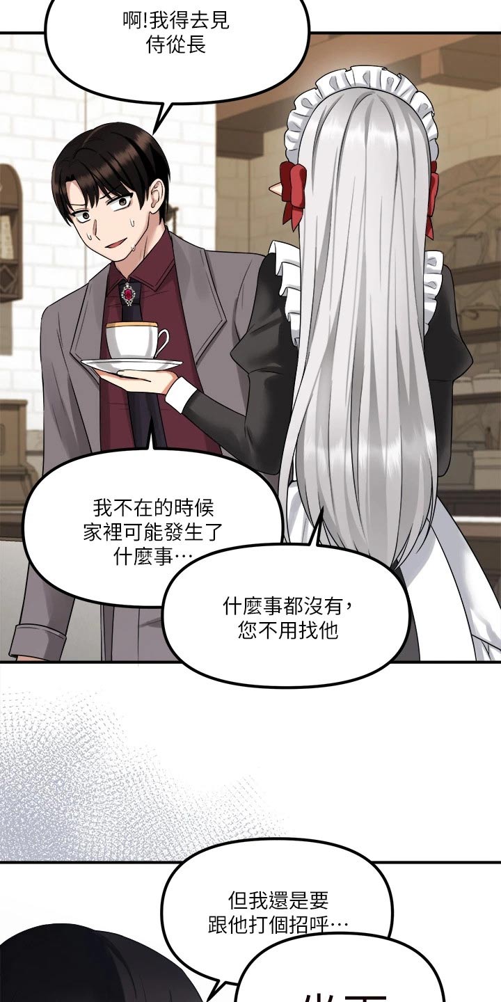 第42章：不知所措13
