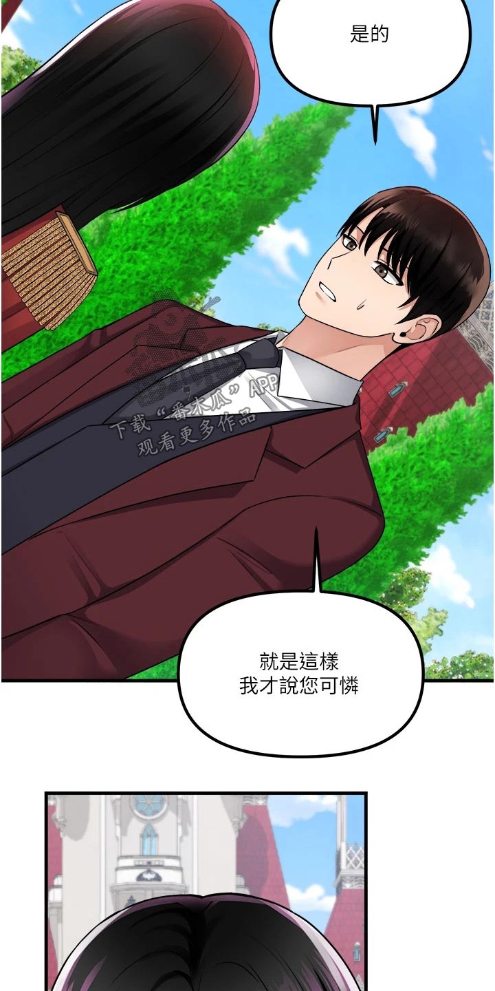 第95章：奖励19