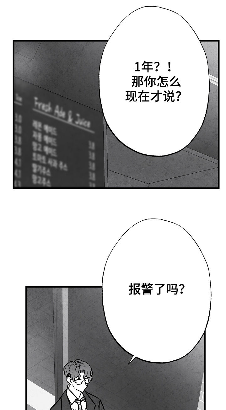 第79章：【第二季】无影无踪17