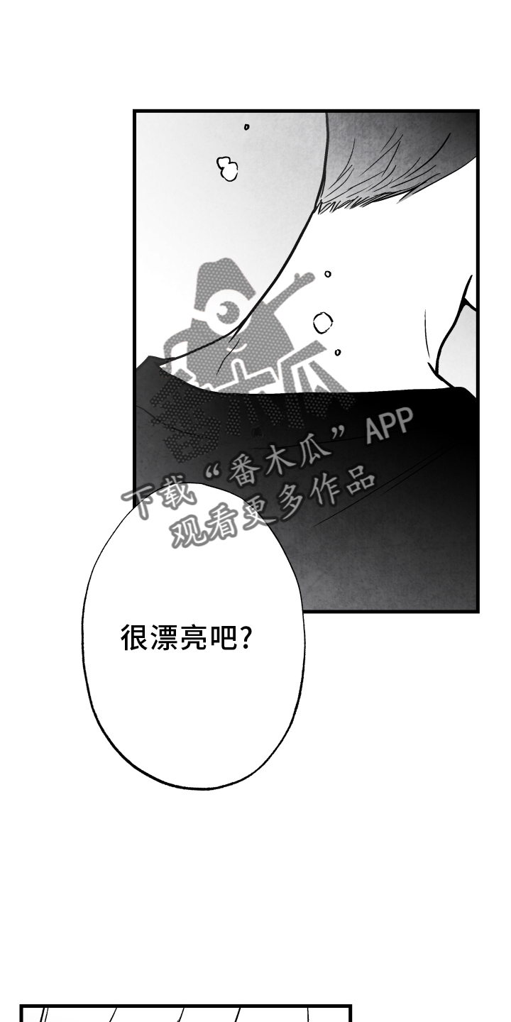第113章：【第二季】记忆恢复9