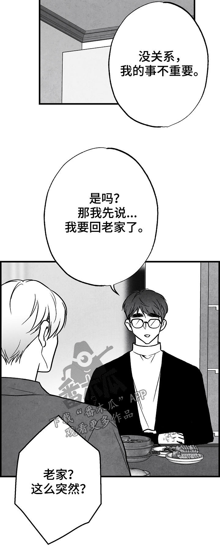 第74章：离开15