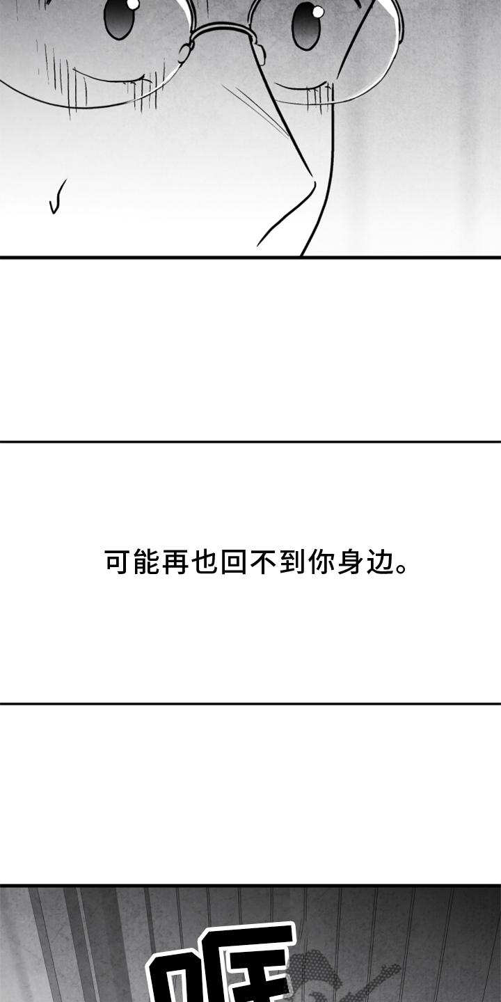 第122章：【第二季】为时已晚10