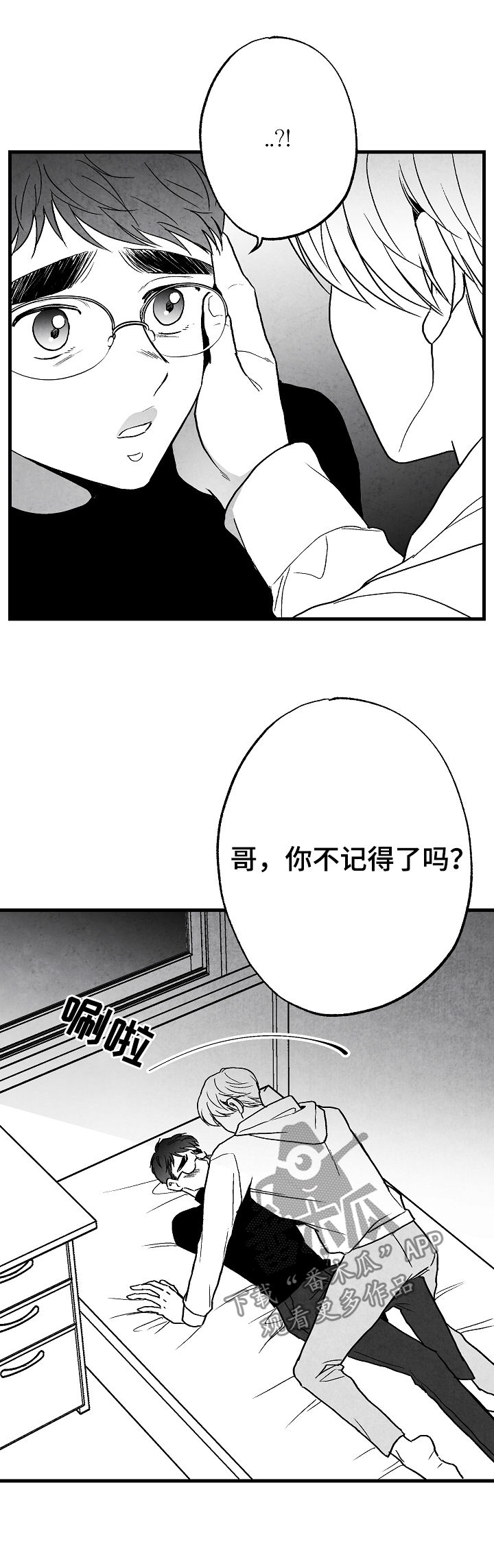 第66章：一件事23