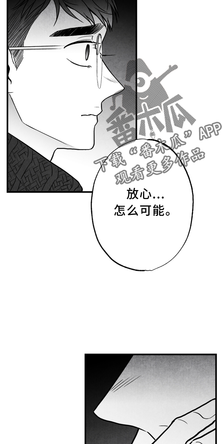 第133章：【第二季】灭口14