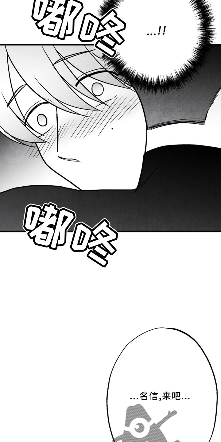 第117章：【第二季】忘记一切15