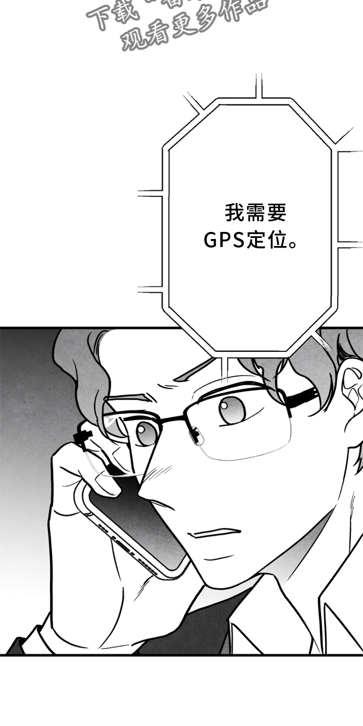 第134章：【第二季】追击19
