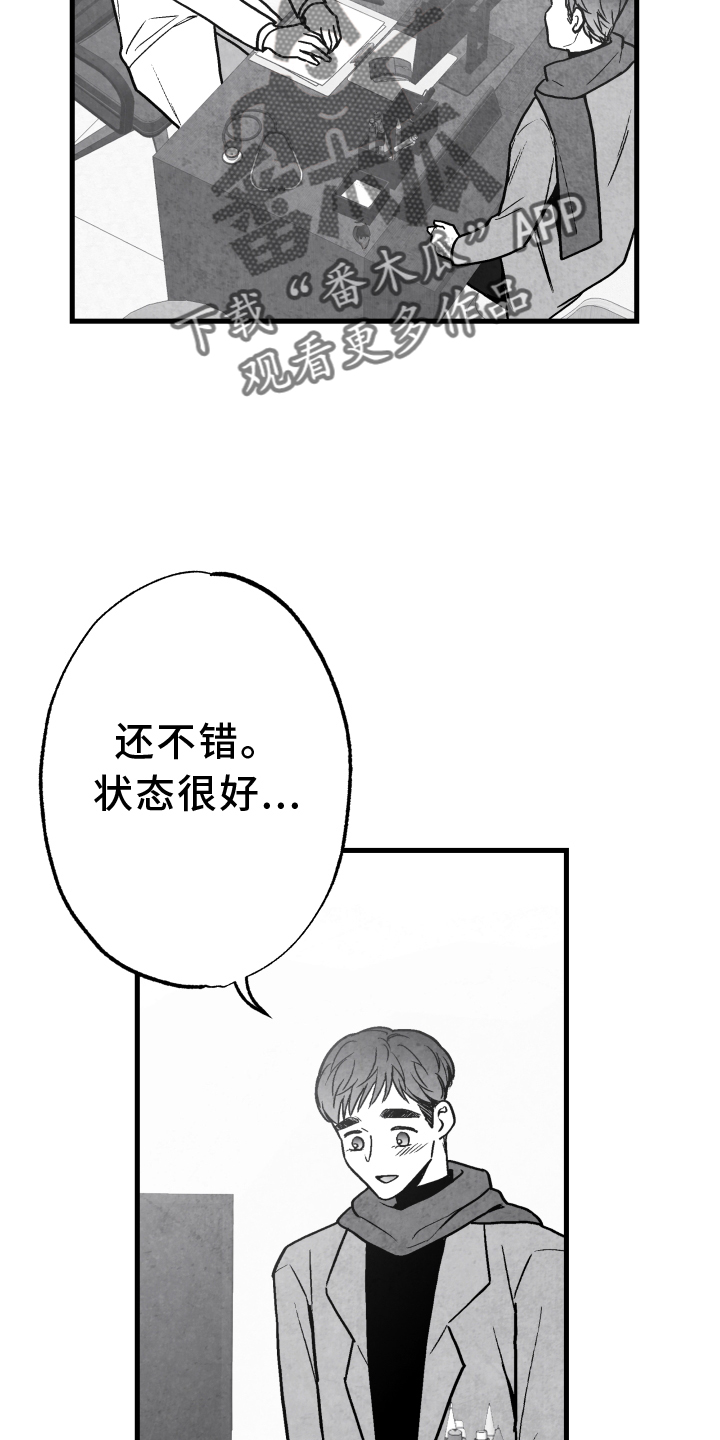 第113章：【第二季】记忆恢复21
