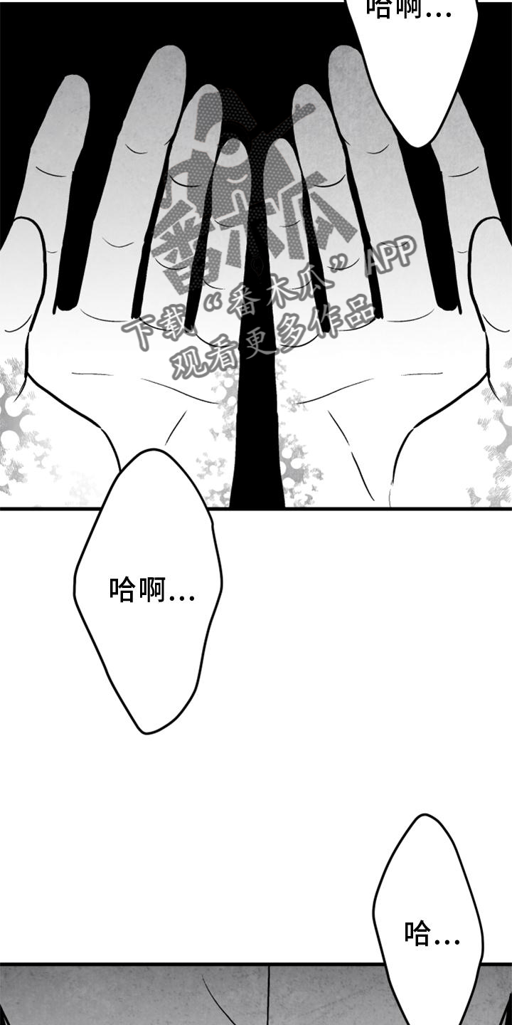 第117章：【第二季】忘记一切8